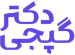 دکترگپجی